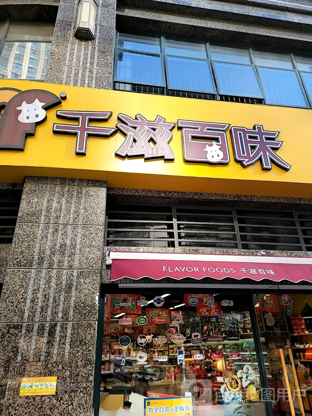 千滋百味抄书(五缘湾店)