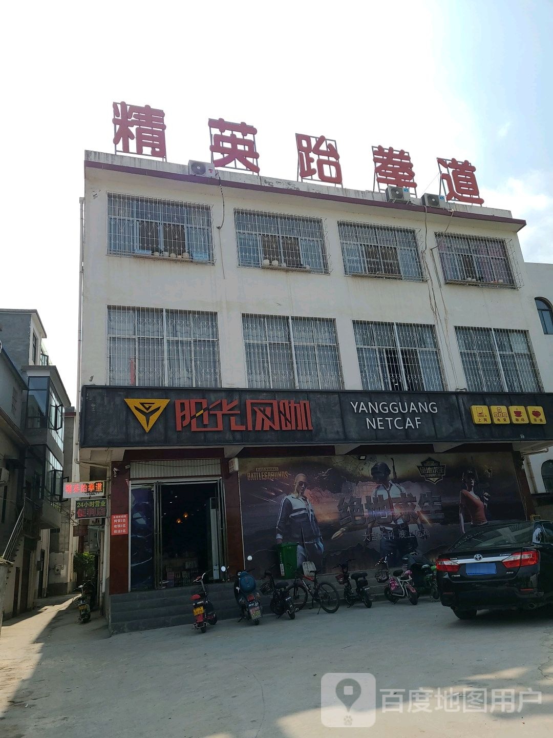 方城县阳光网咖(滨河东路店)