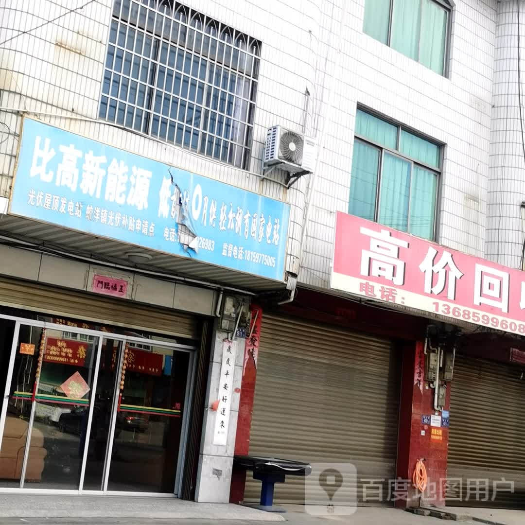 最高价回收废品