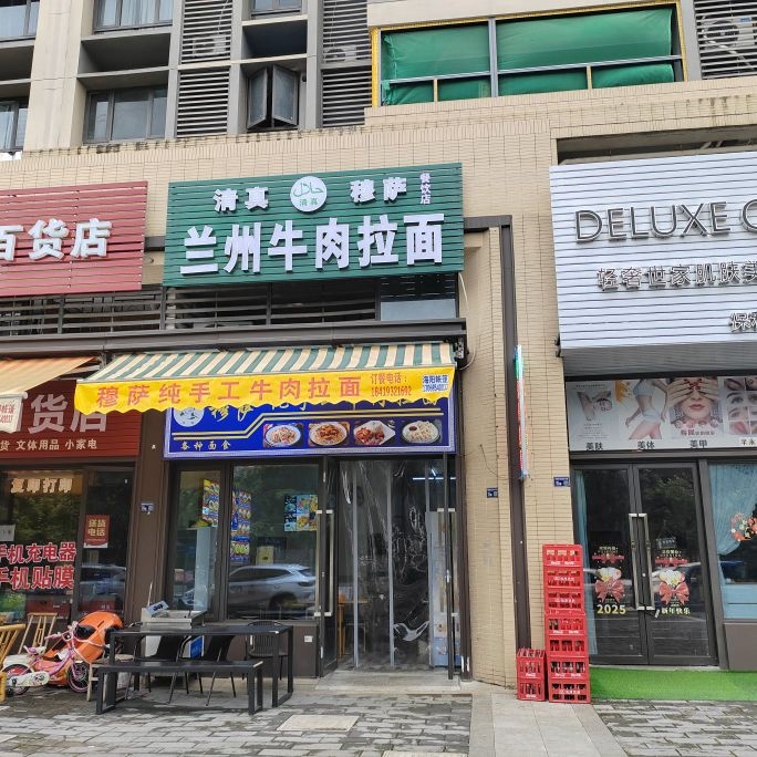 兰州拉面(保利中央公园店)