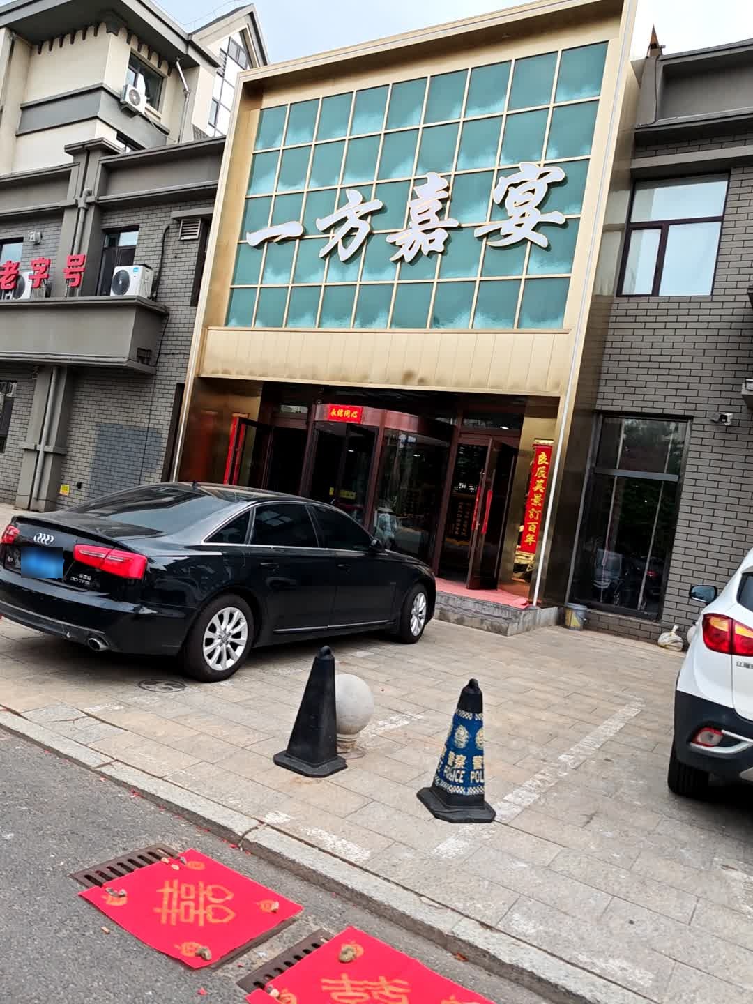 一方嘉宴