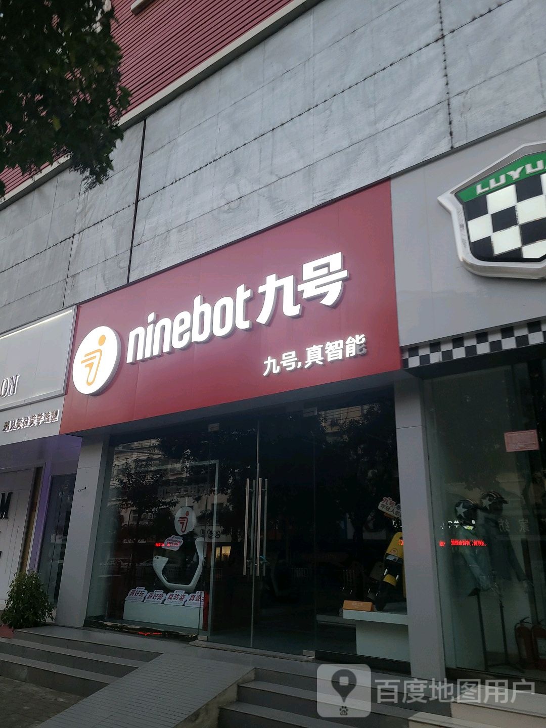 九号智能电动车(民权路店)