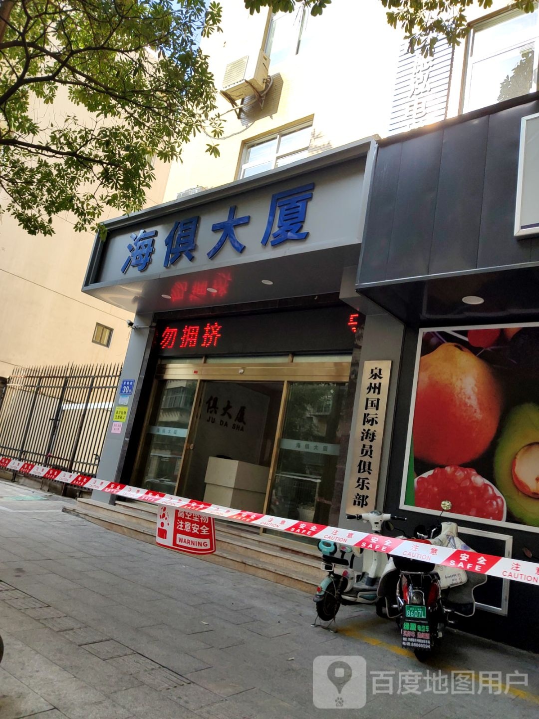 泉州国际港海员俱乐部