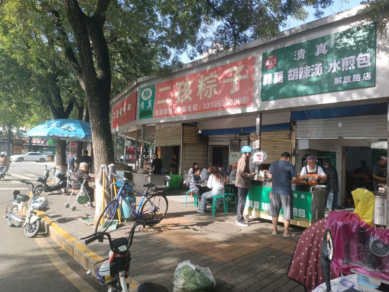 清真龚磊胡辣汤水煎包(解放路店)