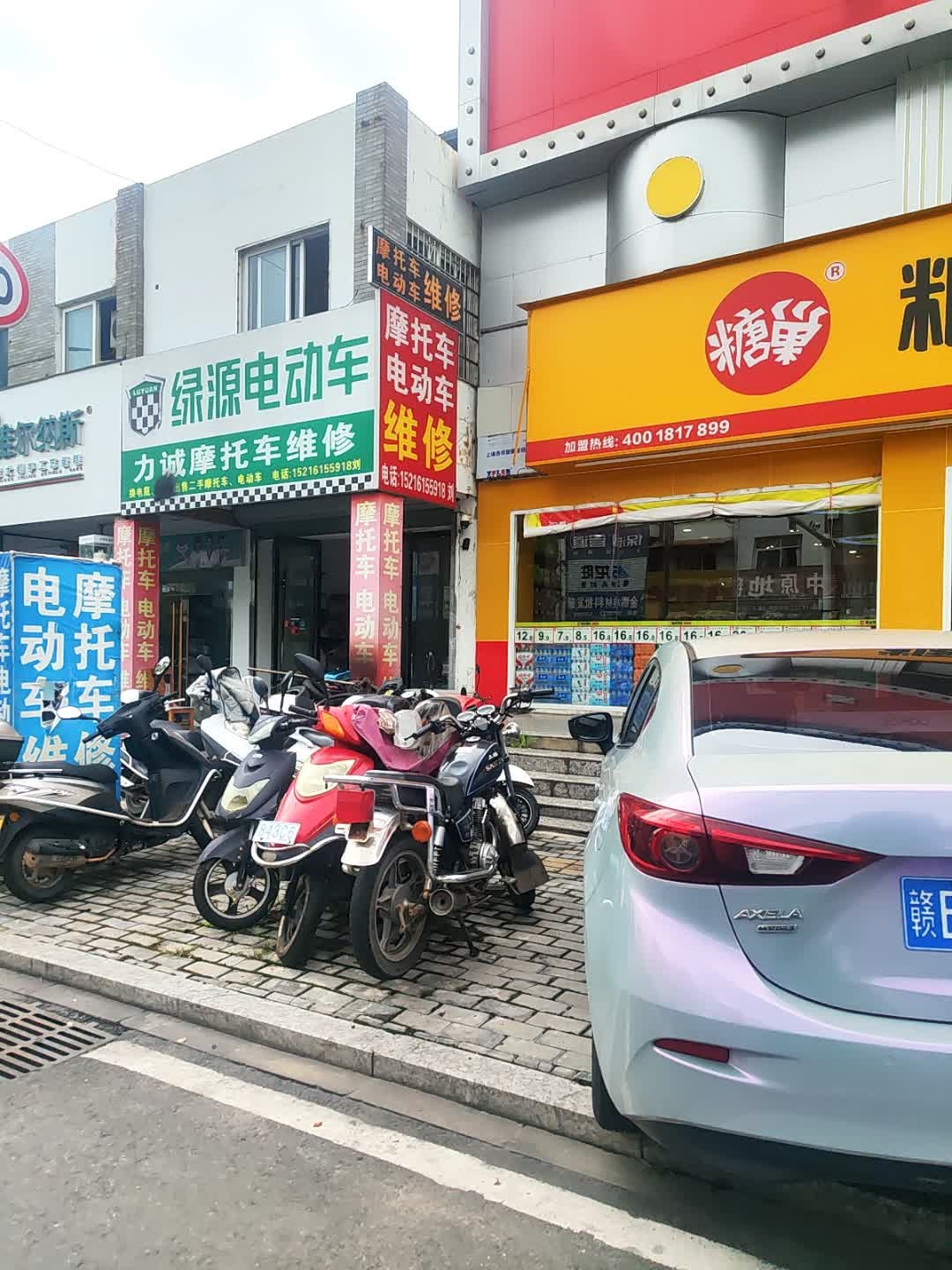 力诚摩托车维修