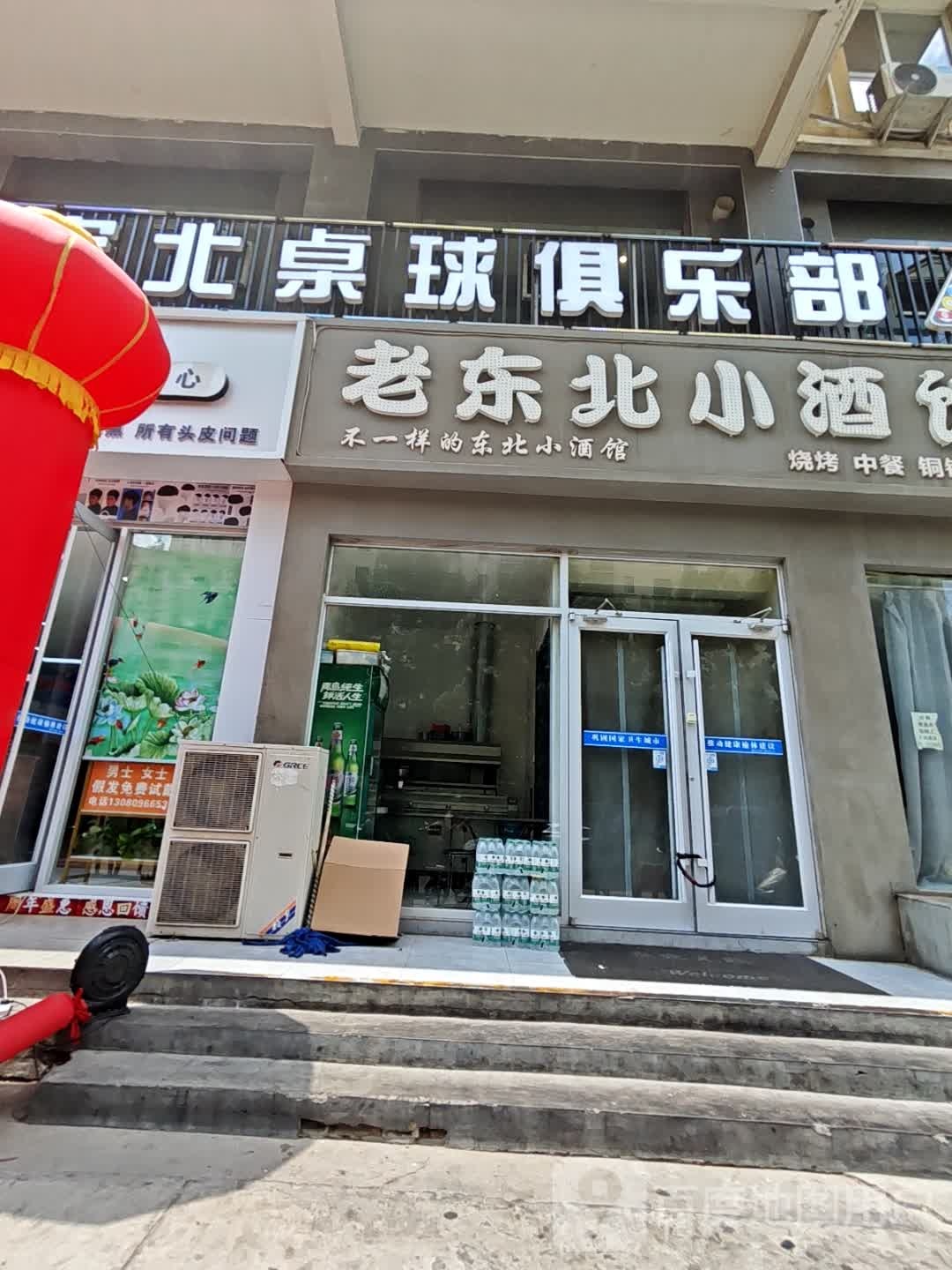 宁北桌球俱乐部