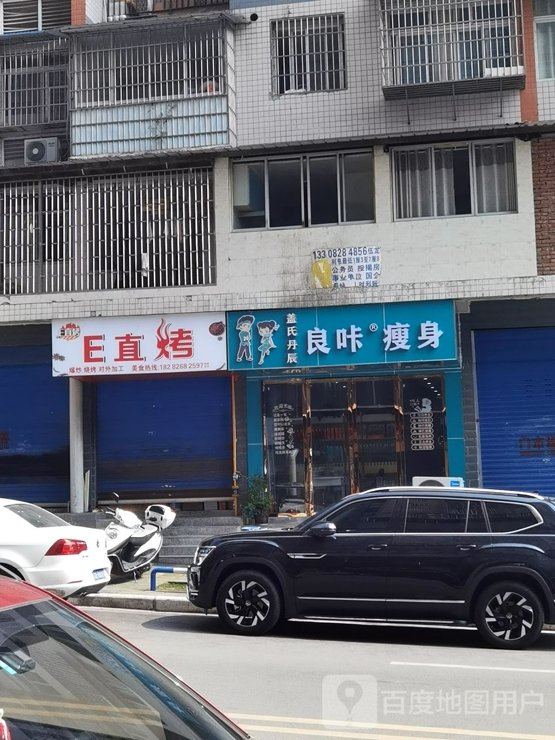 盖氏丹辰良卡瘦身(好客东方店)