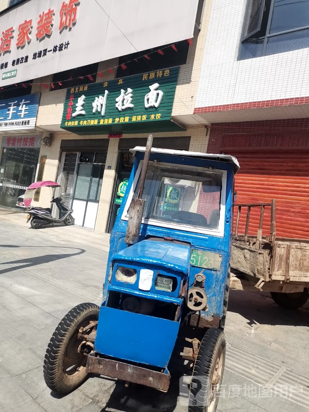 清真兰州拉面(四祖路店)