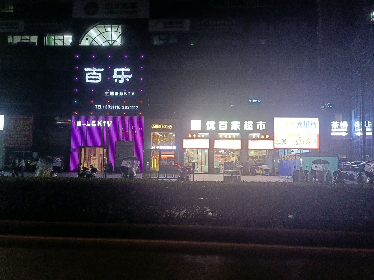 B-LE KTV