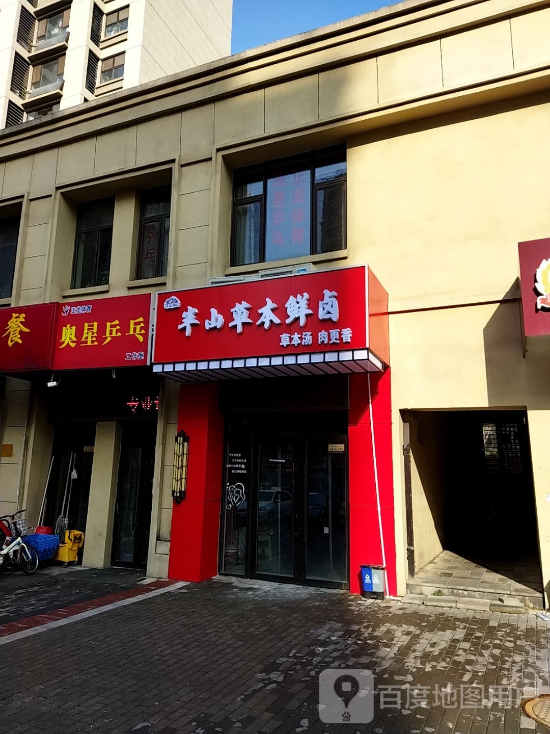 奥星乒乓好工室