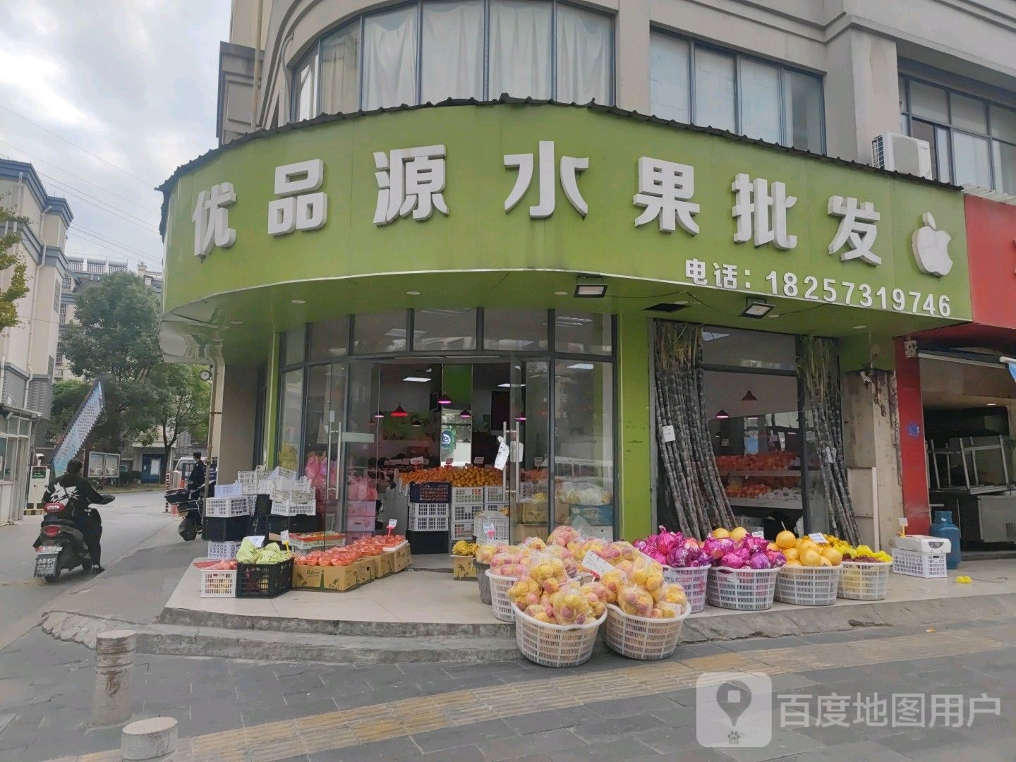 水果批发(曙新路店)