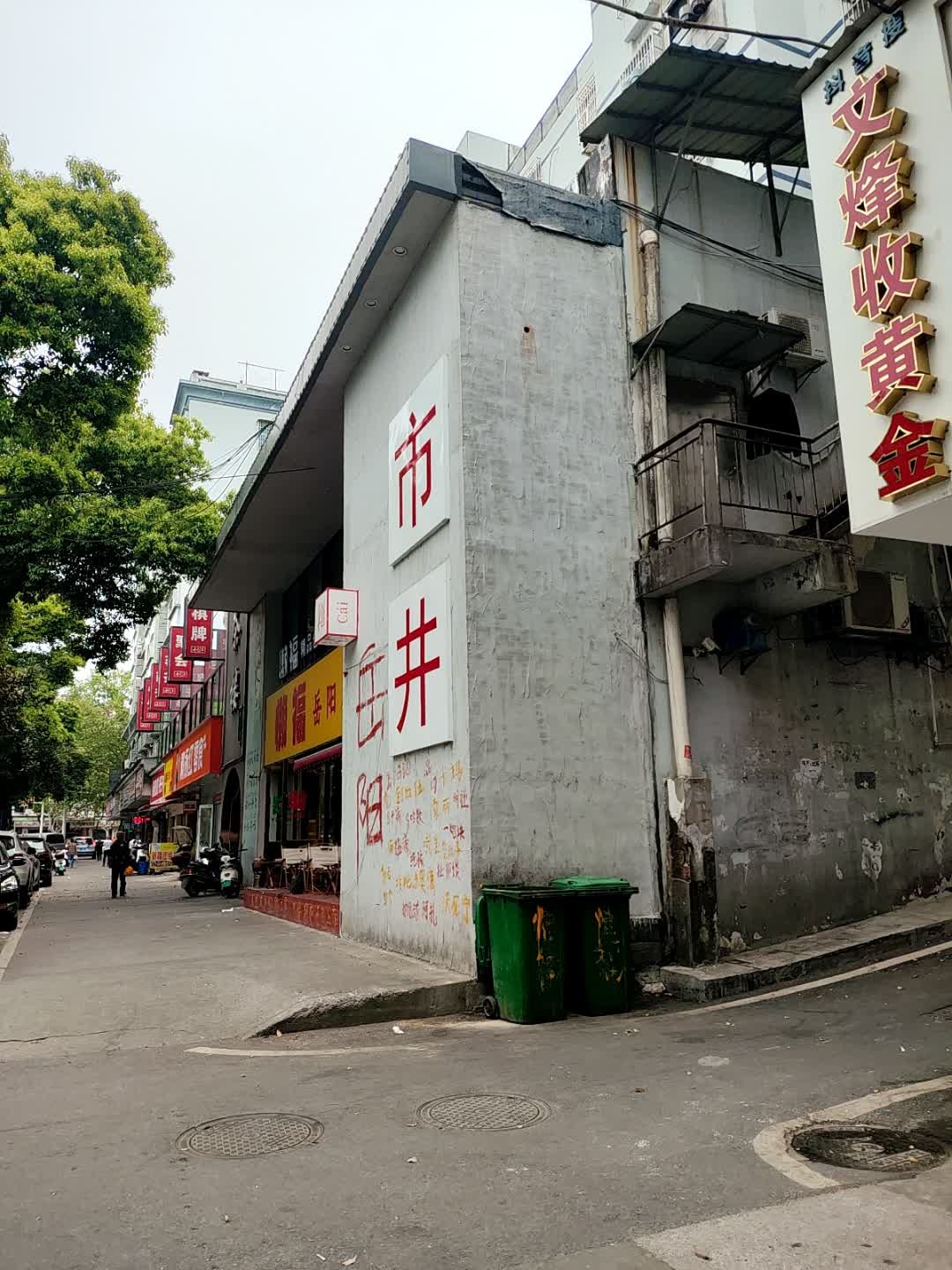 文烽寄卖行黄金烟酒回收