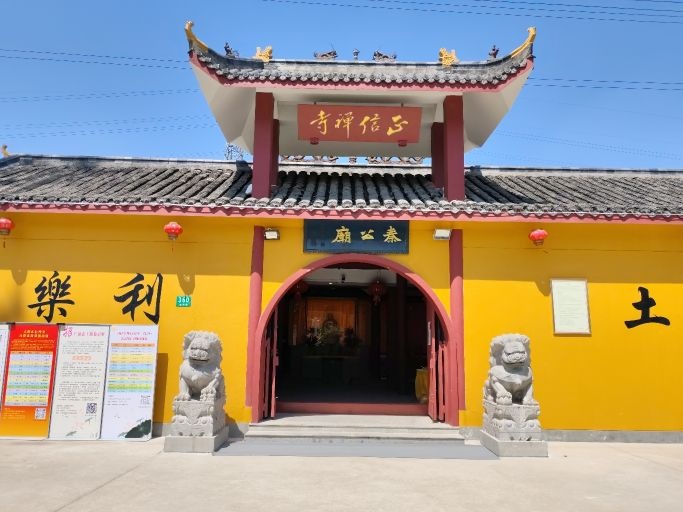 上海正信寺