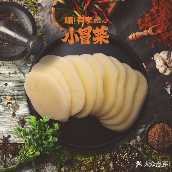 嘿！有个小冒菜(吾悦广场店)