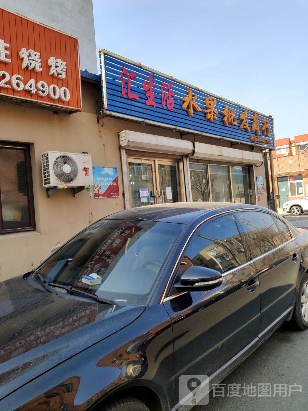 果园水果批发商行
