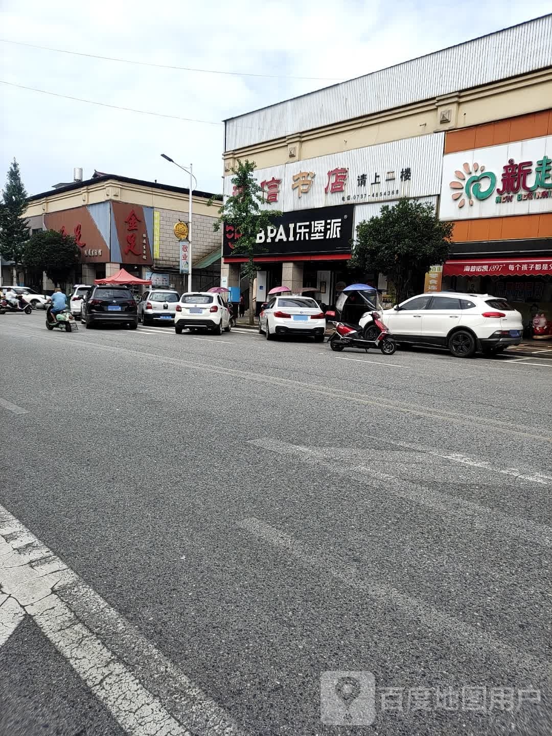 诚信图书(X019店)