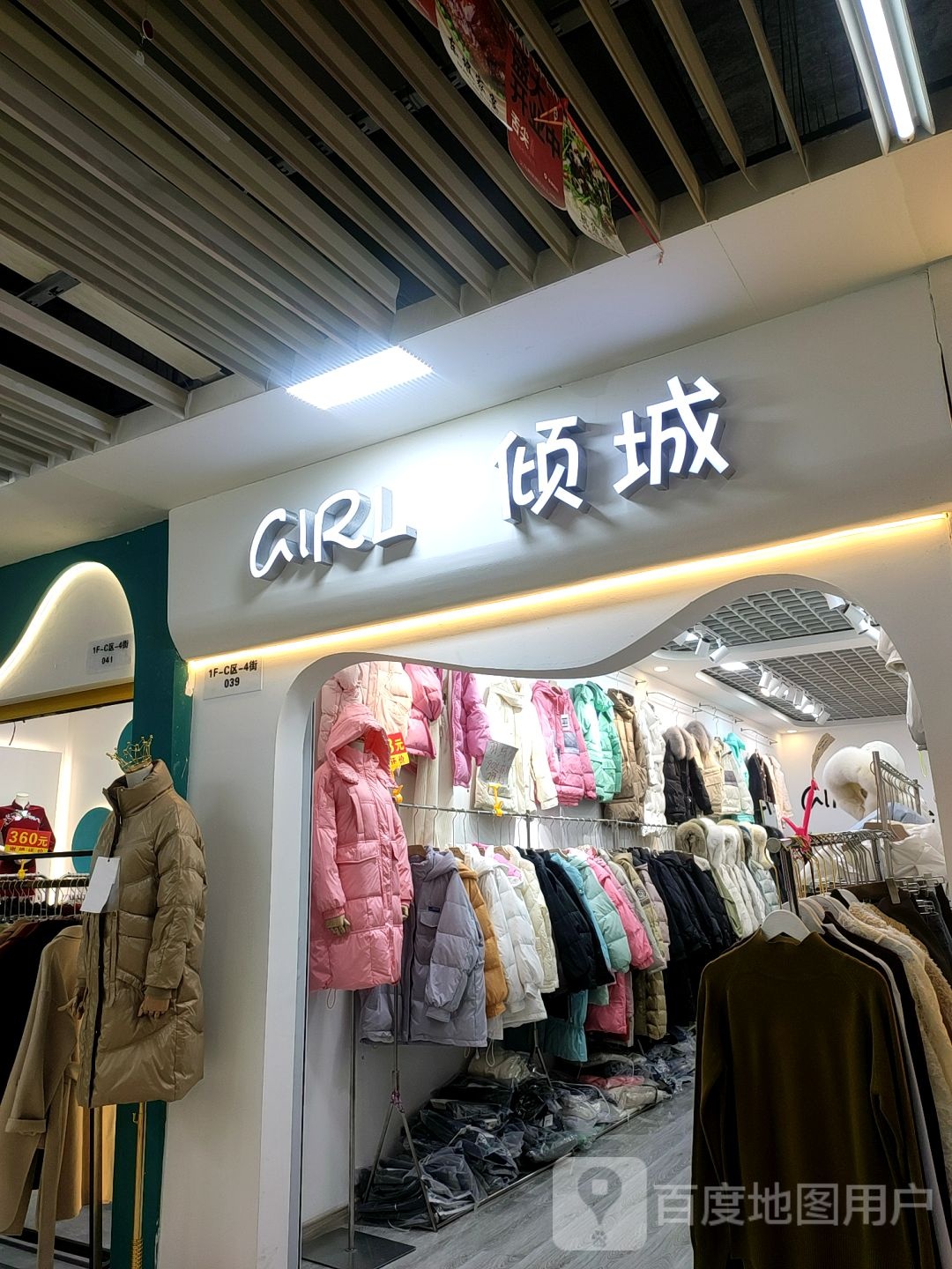 倾成(蚌埠中恒商贸城店)