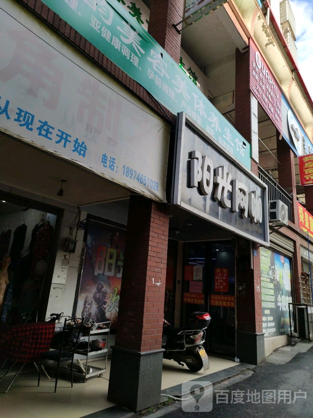 阳光网咖(温州商贸城龙溪路店)