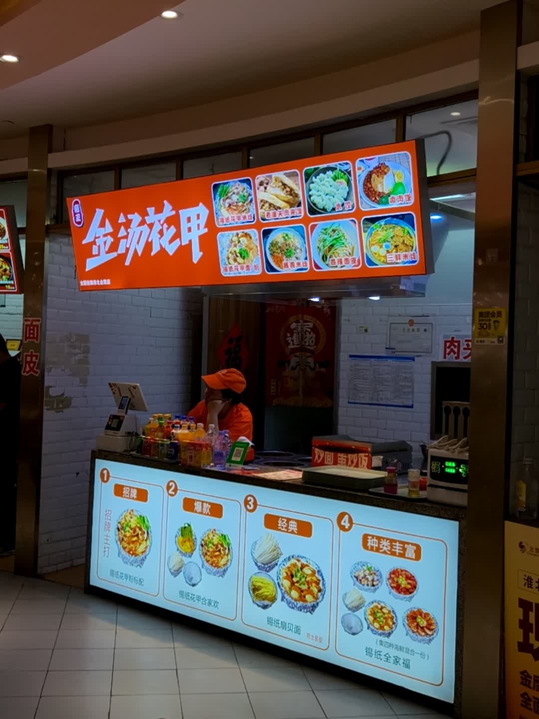 金汤花甲(金鹰国际购物中心淮北店)