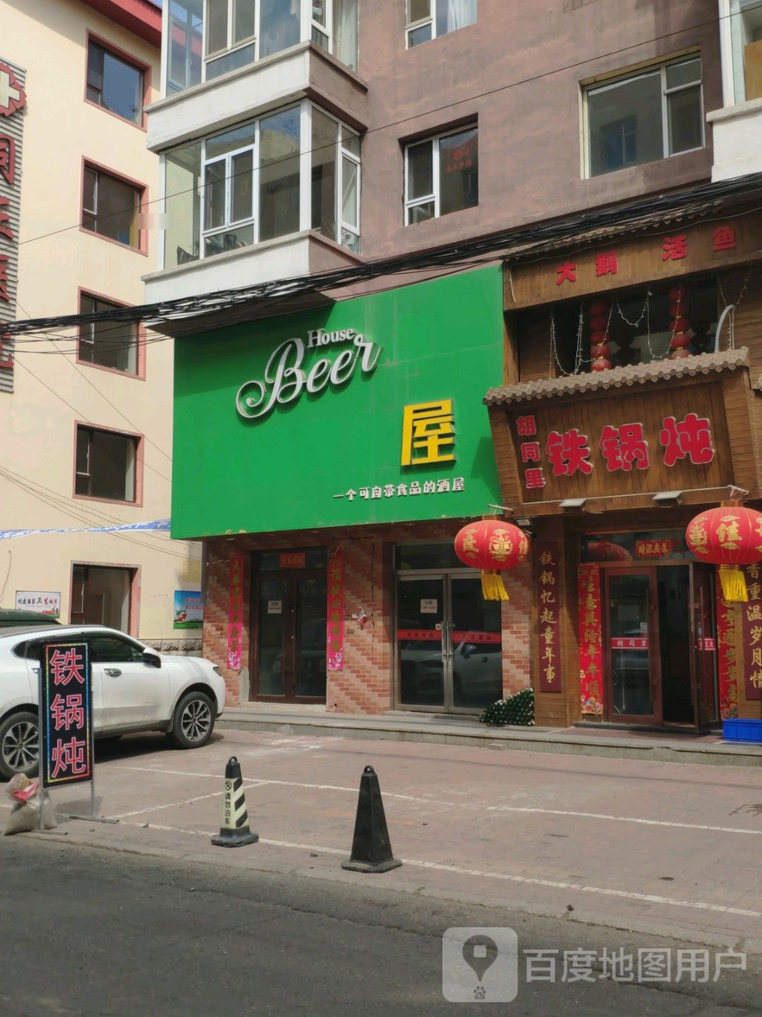 胡同里柴火铁锅炖