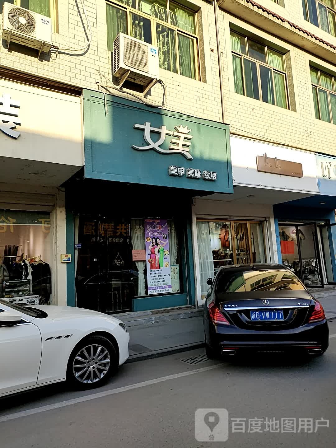 女王美甲(经纬东路店)