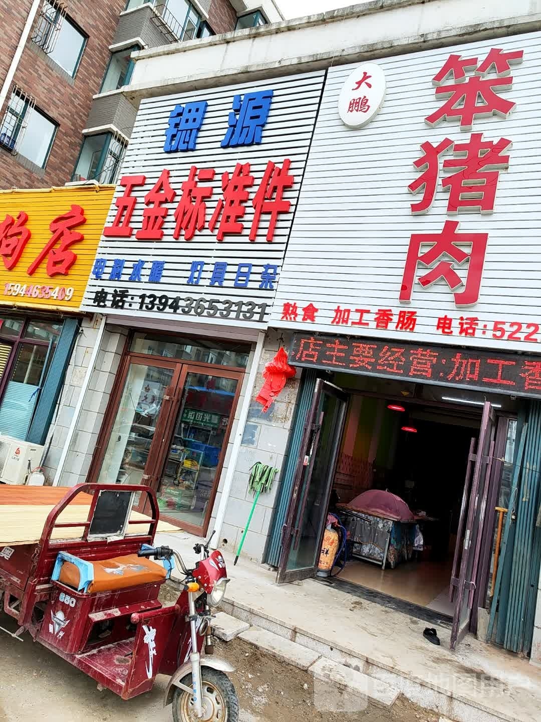 锶源五金标准件