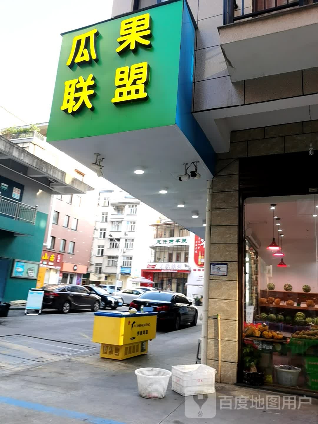 瓜果联盟水果配送中心