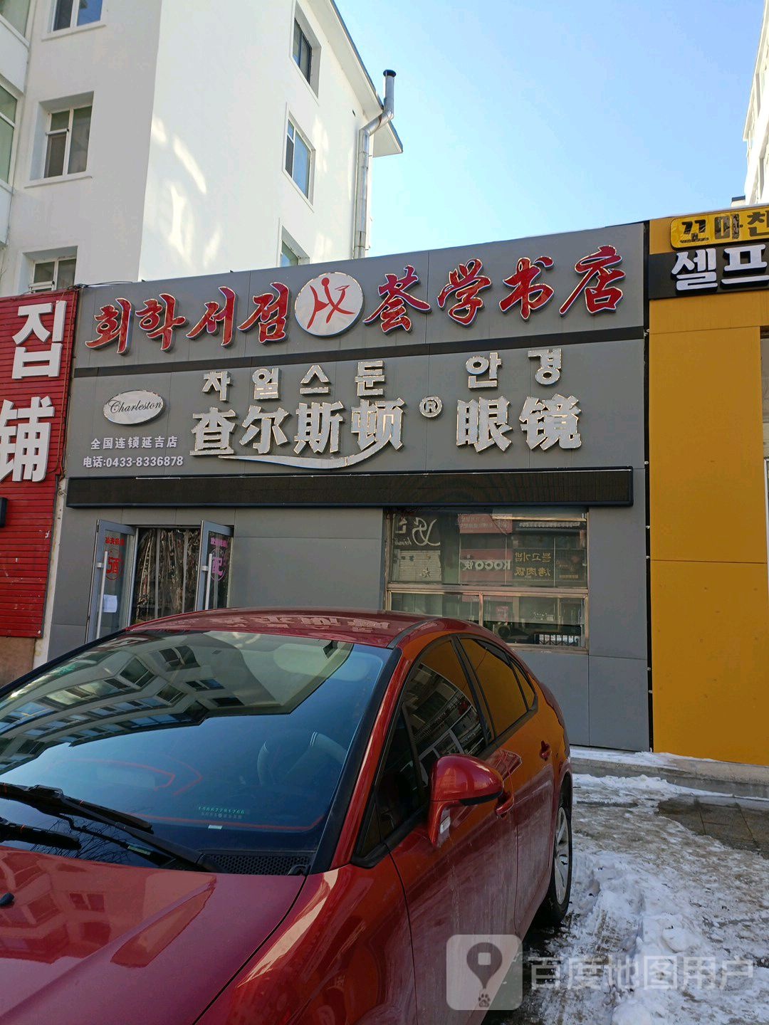 荟学书店