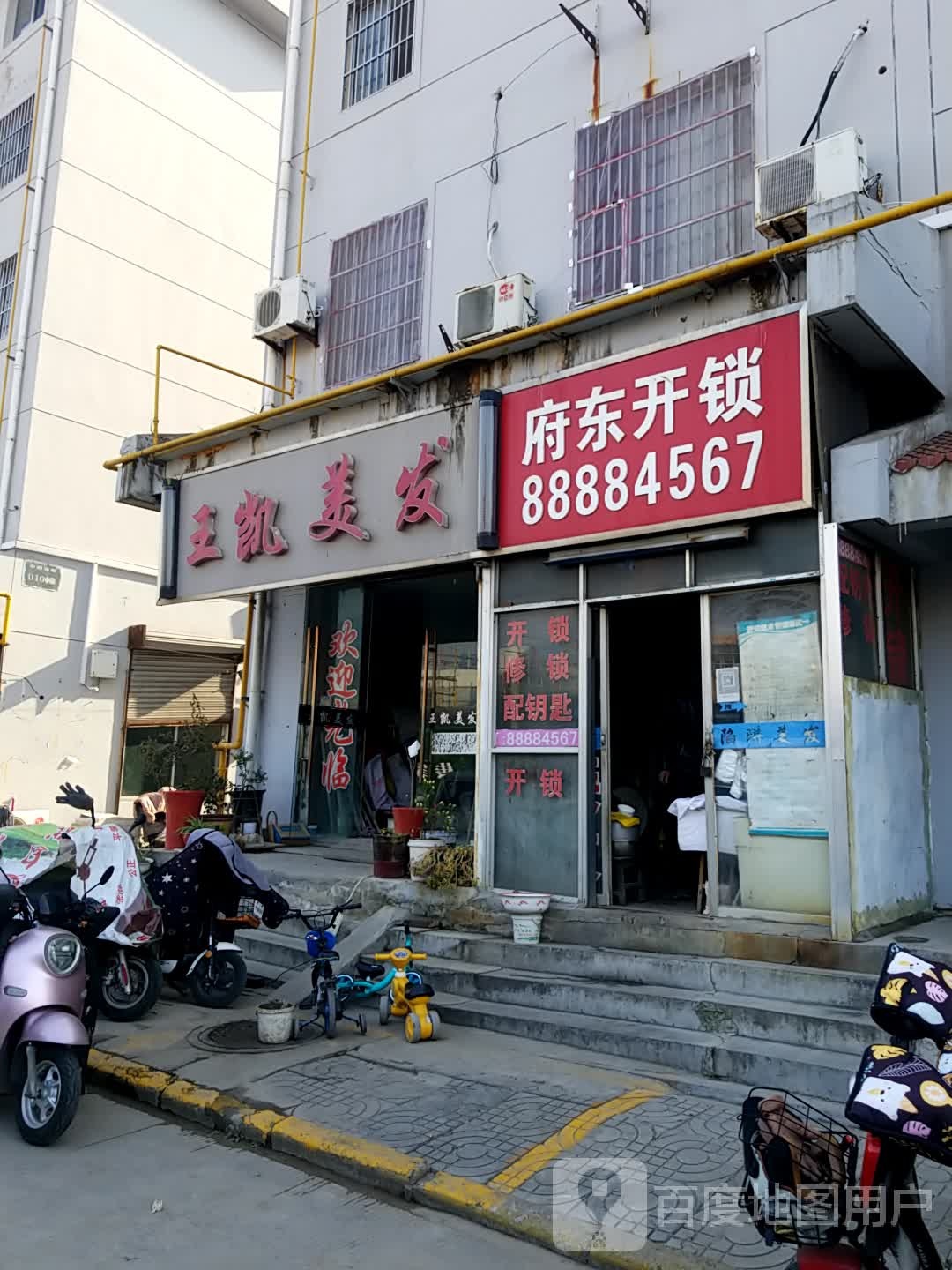 府东开锁