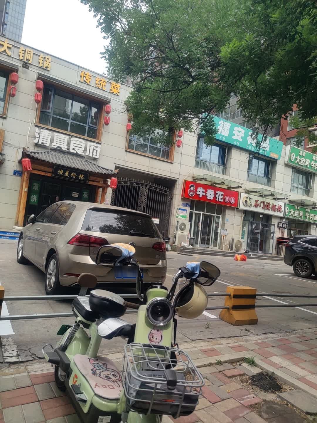 清真食府(工人街店)