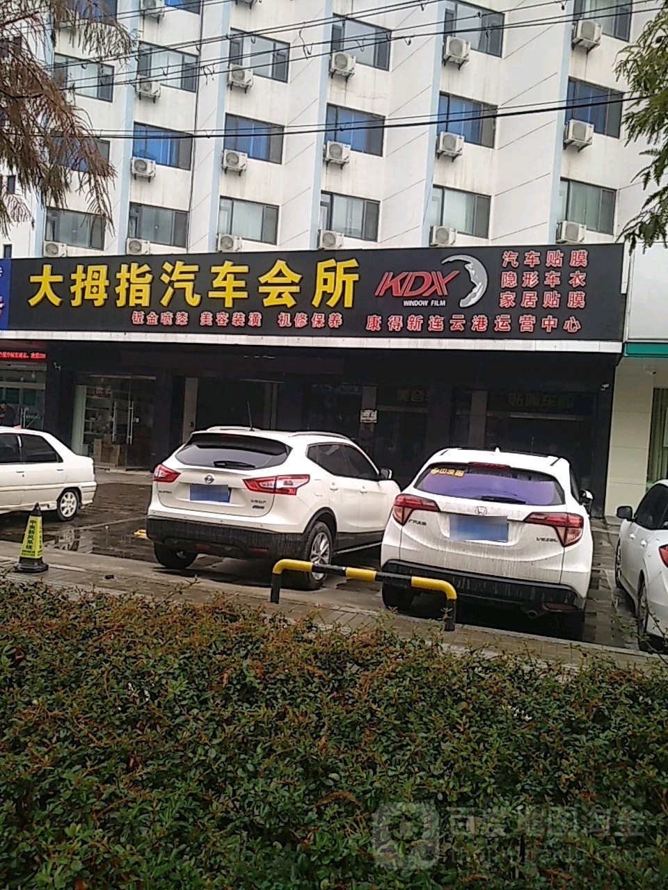 大拇指汽车会所(巨龙路店)