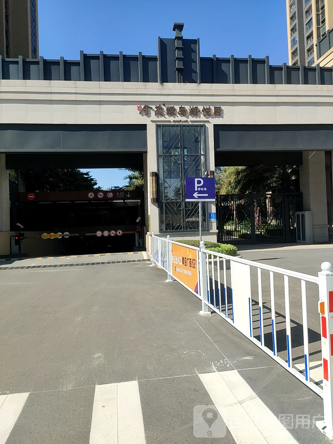 金茂绿岛湖悦居游泳池