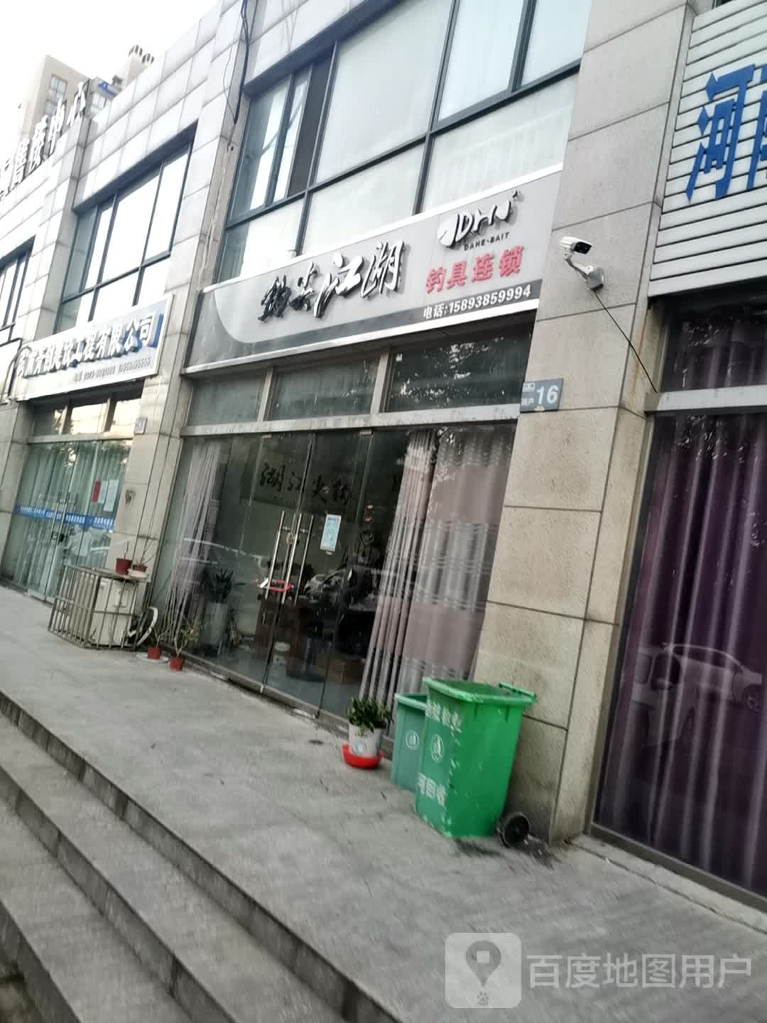 钓尖江湖钓具连锁