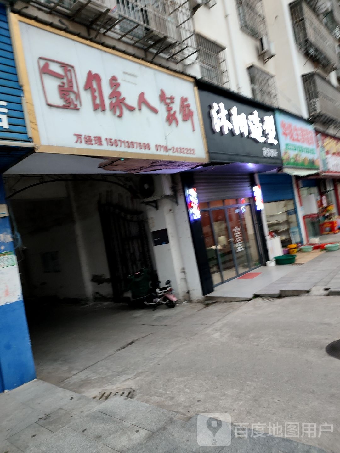 沐阳造型