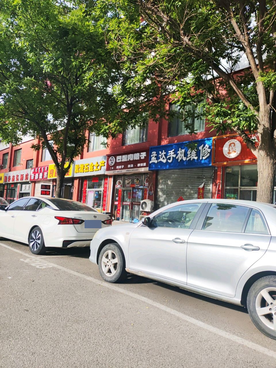 孟达手机维修(玉泉店)