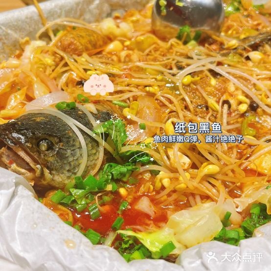 秦乡包·冀扔纸鱼貂烧烤(荣昌店)