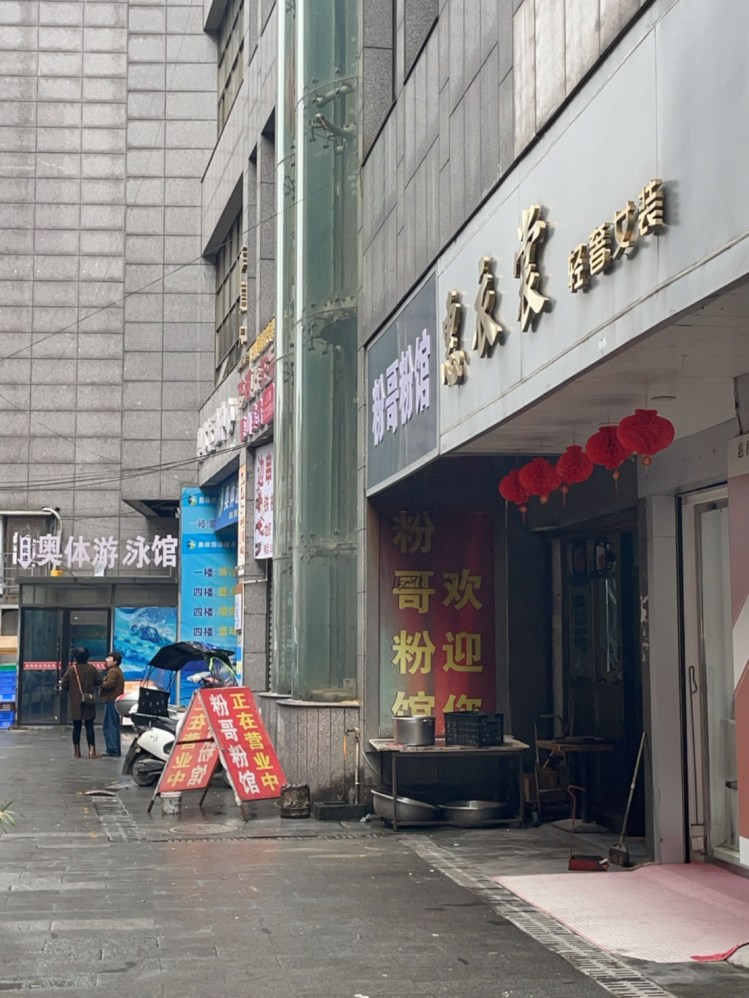 粉哥粉馆