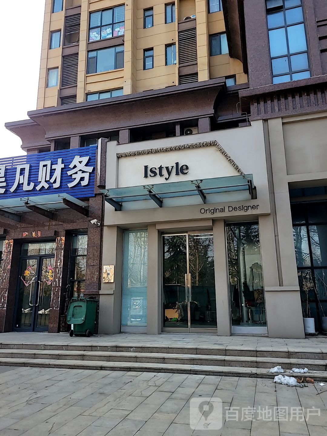 中牟县Istyle