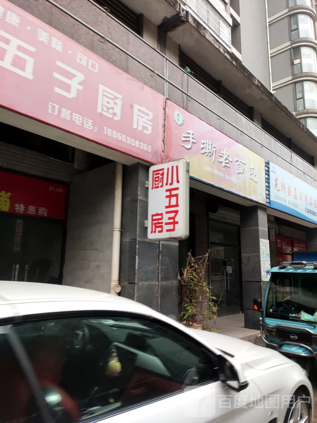 ·手撕老面包(砻坊路店)