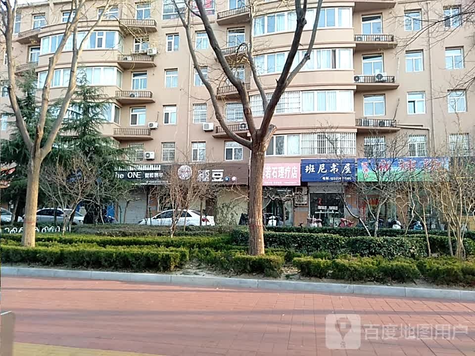 班尼书wu(运城总店)