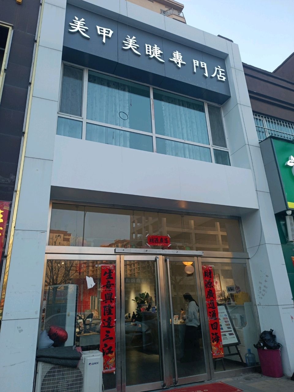 鲸喜美甲美睫(府秀江南店)