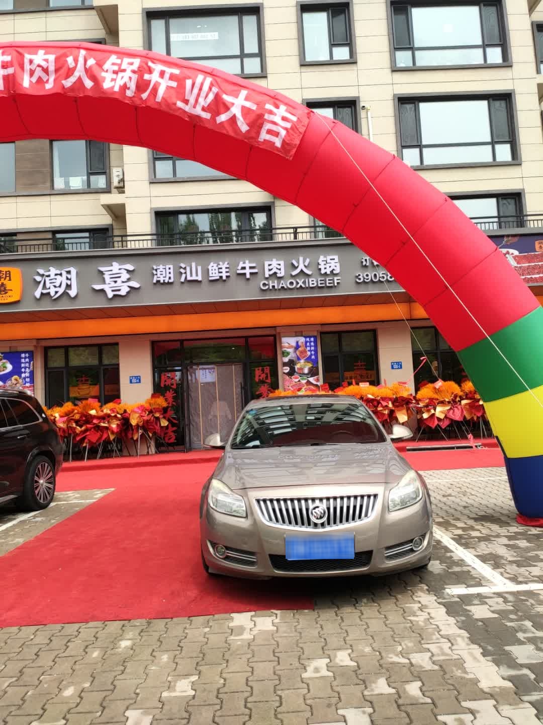 潮喜潮汕鲜牛肉火锅(中央公园店)