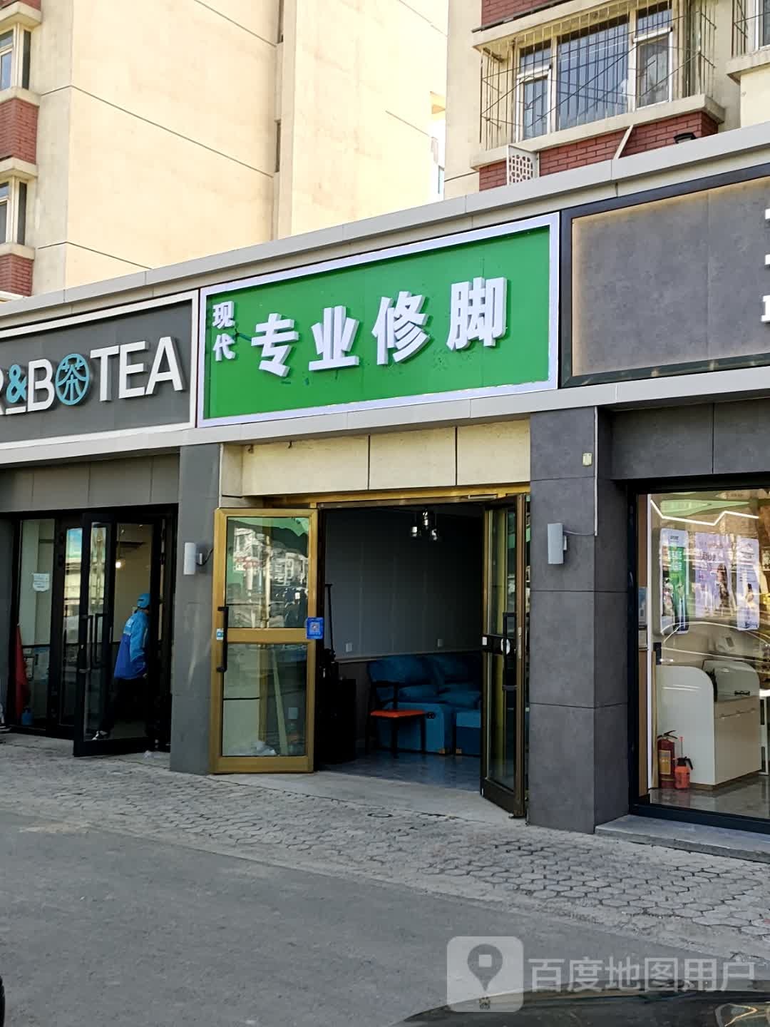 现代专业修脚