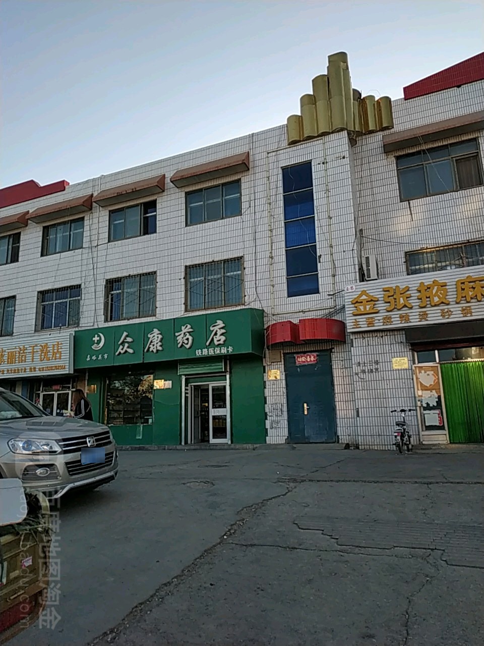 众康药店(西环南路店)