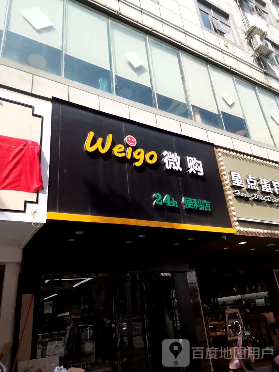 微购
