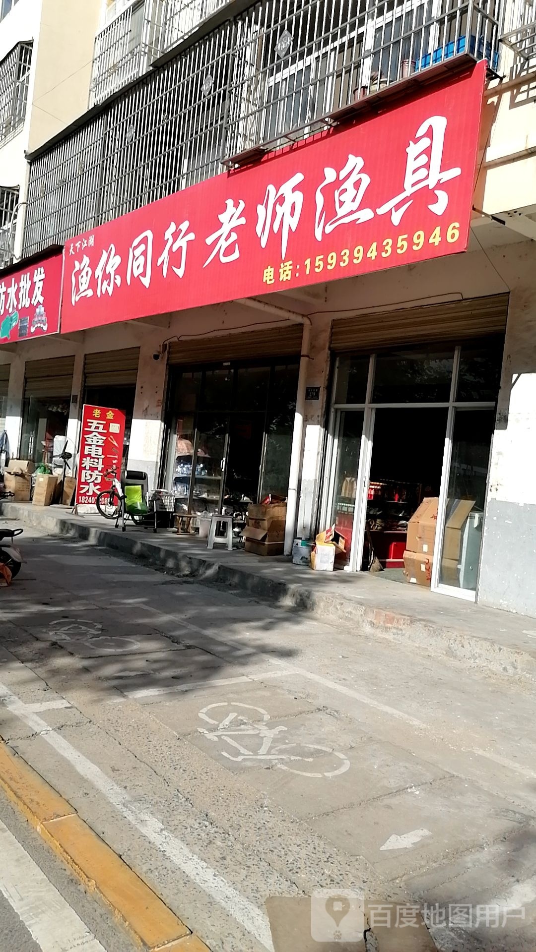 沈丘县槐店回族镇渔你同行