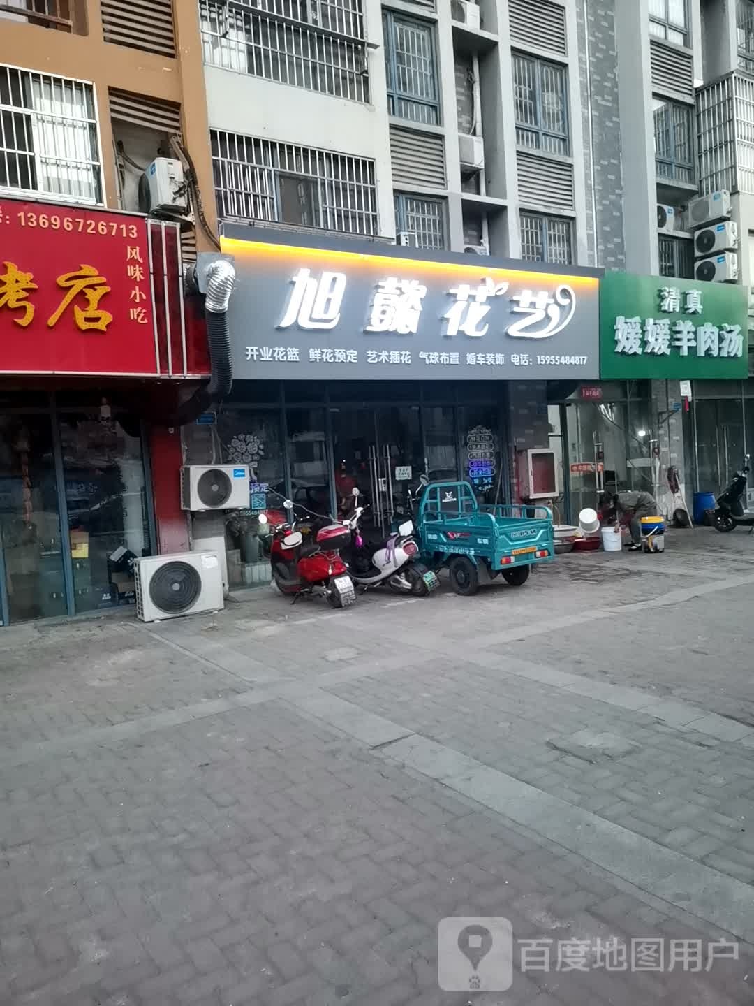 清真媛媛羊肉汤(和平村E区店)