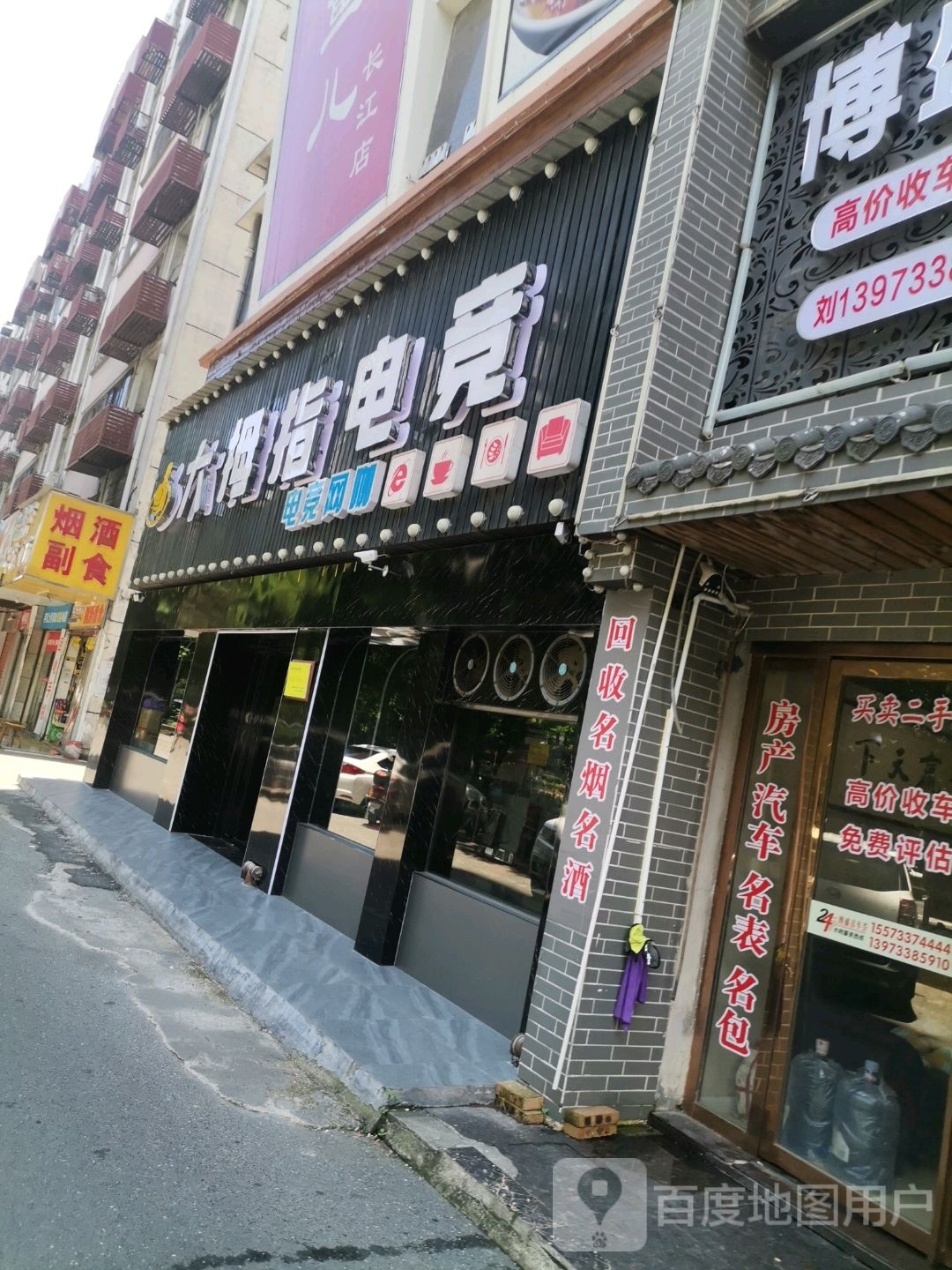 大拇指网络(长江北路店)