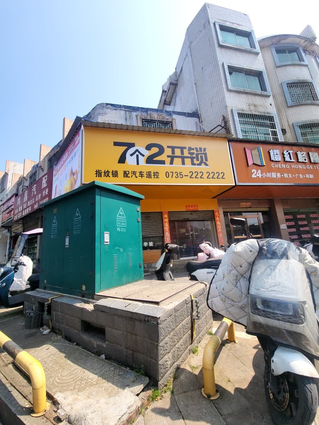 72开锁