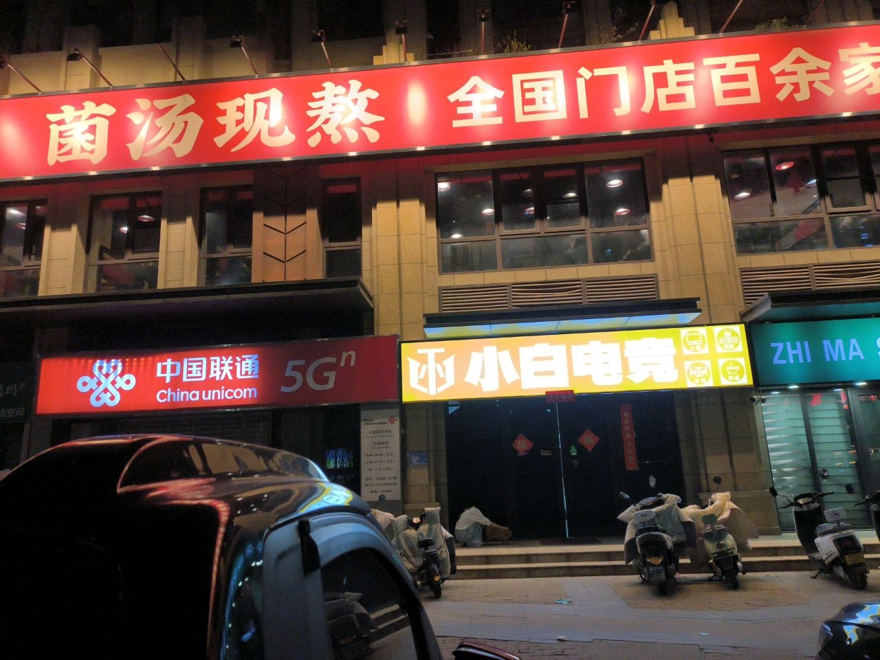 小白电竞